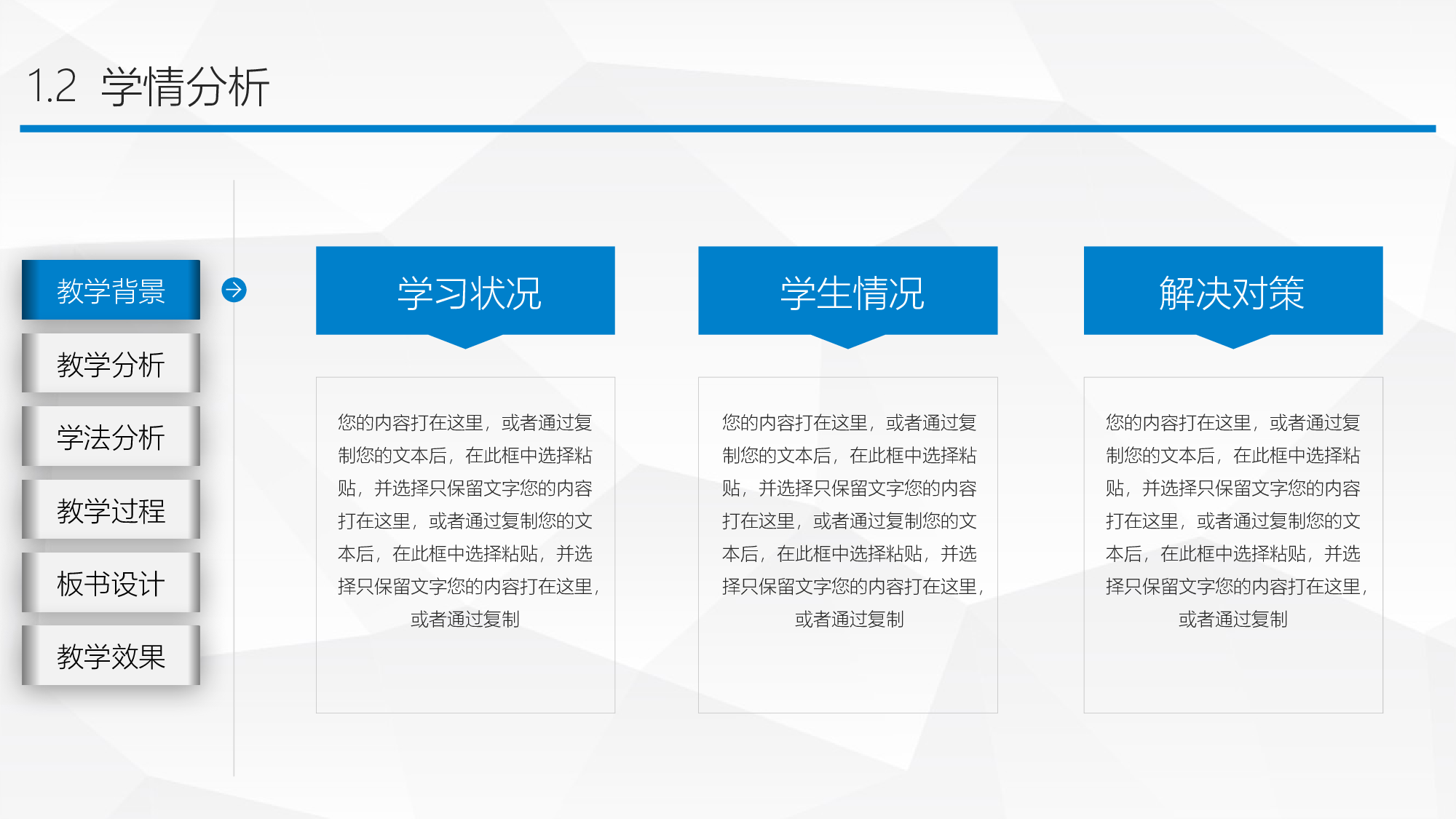 教育说课 (30).pptx 第5页