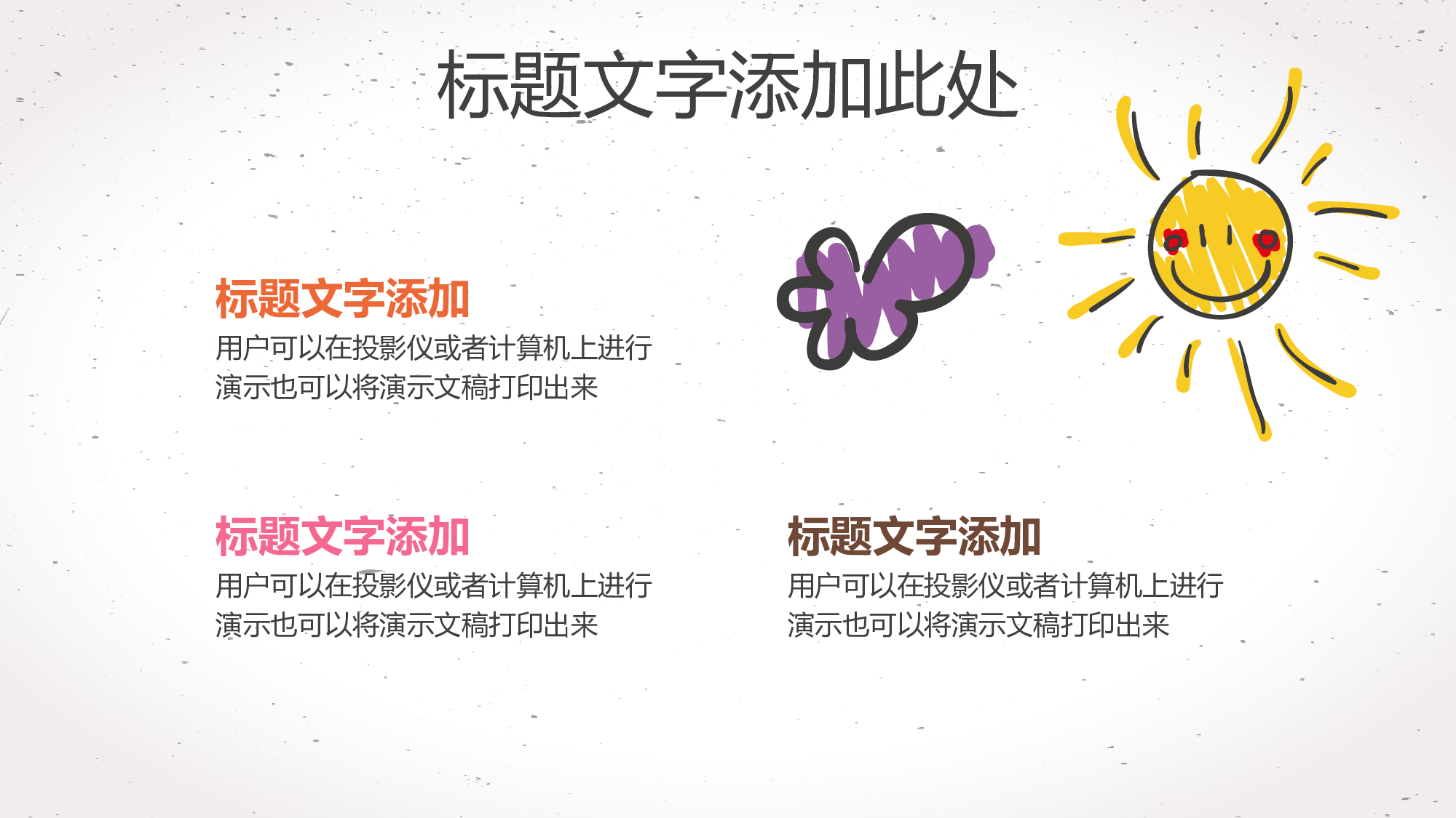 教育说课 (35).pptx 第5页