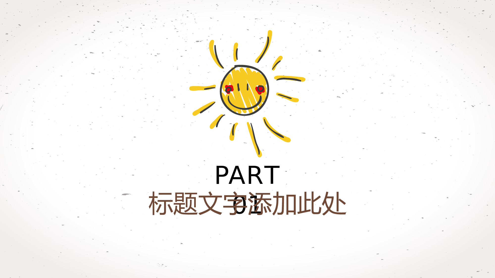 教育说课 (35).pptx 第3页