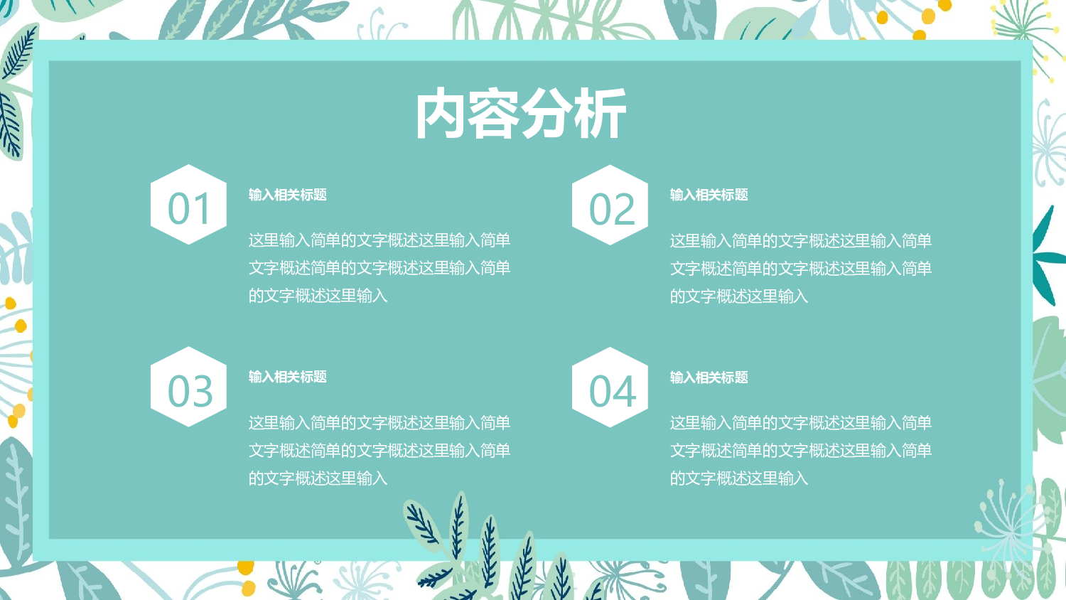 教育说课 (36).pptx 第5页