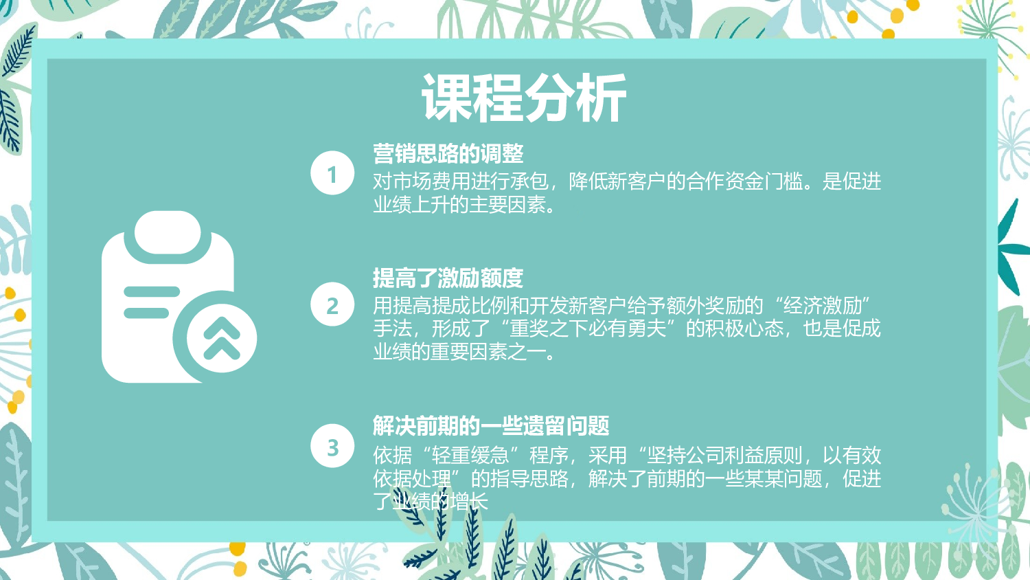 教育说课 (36).pptx 第4页