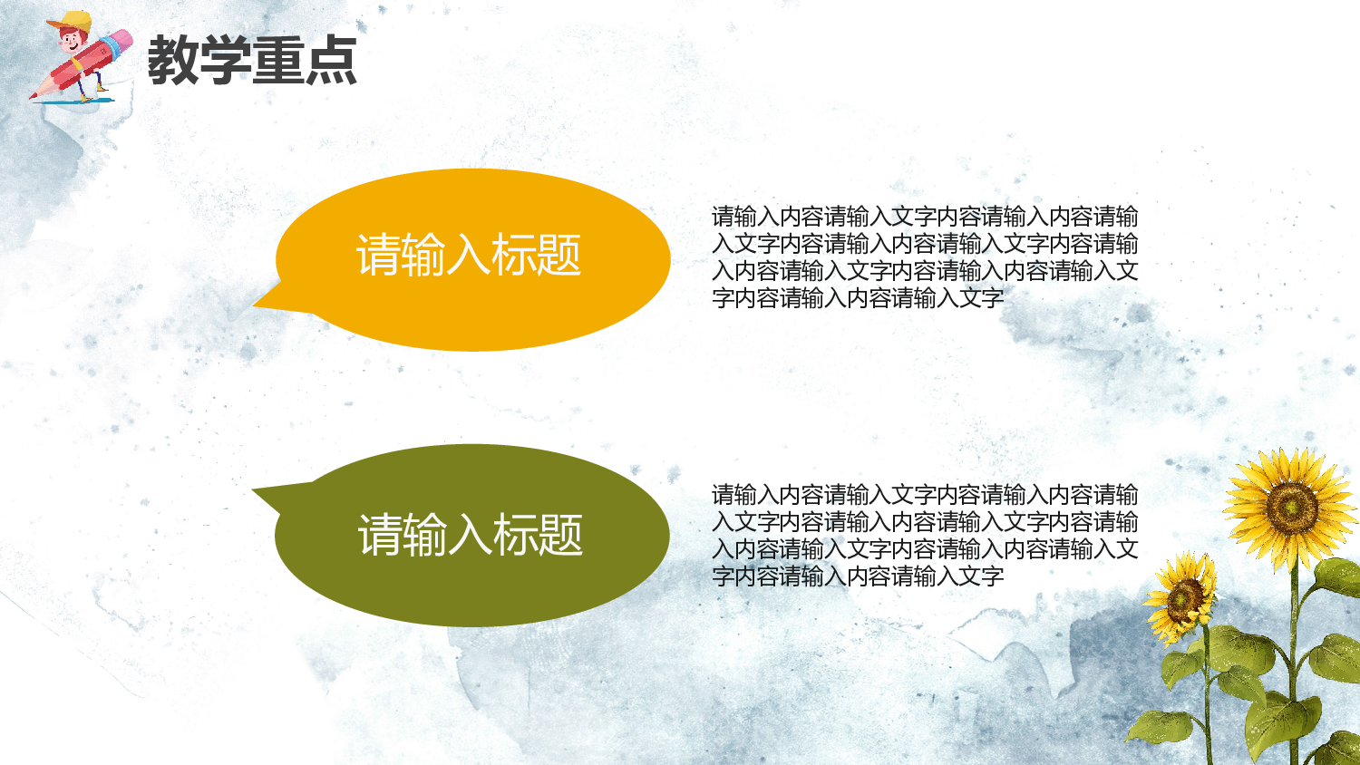 教育说课 (37).pptx 第6页