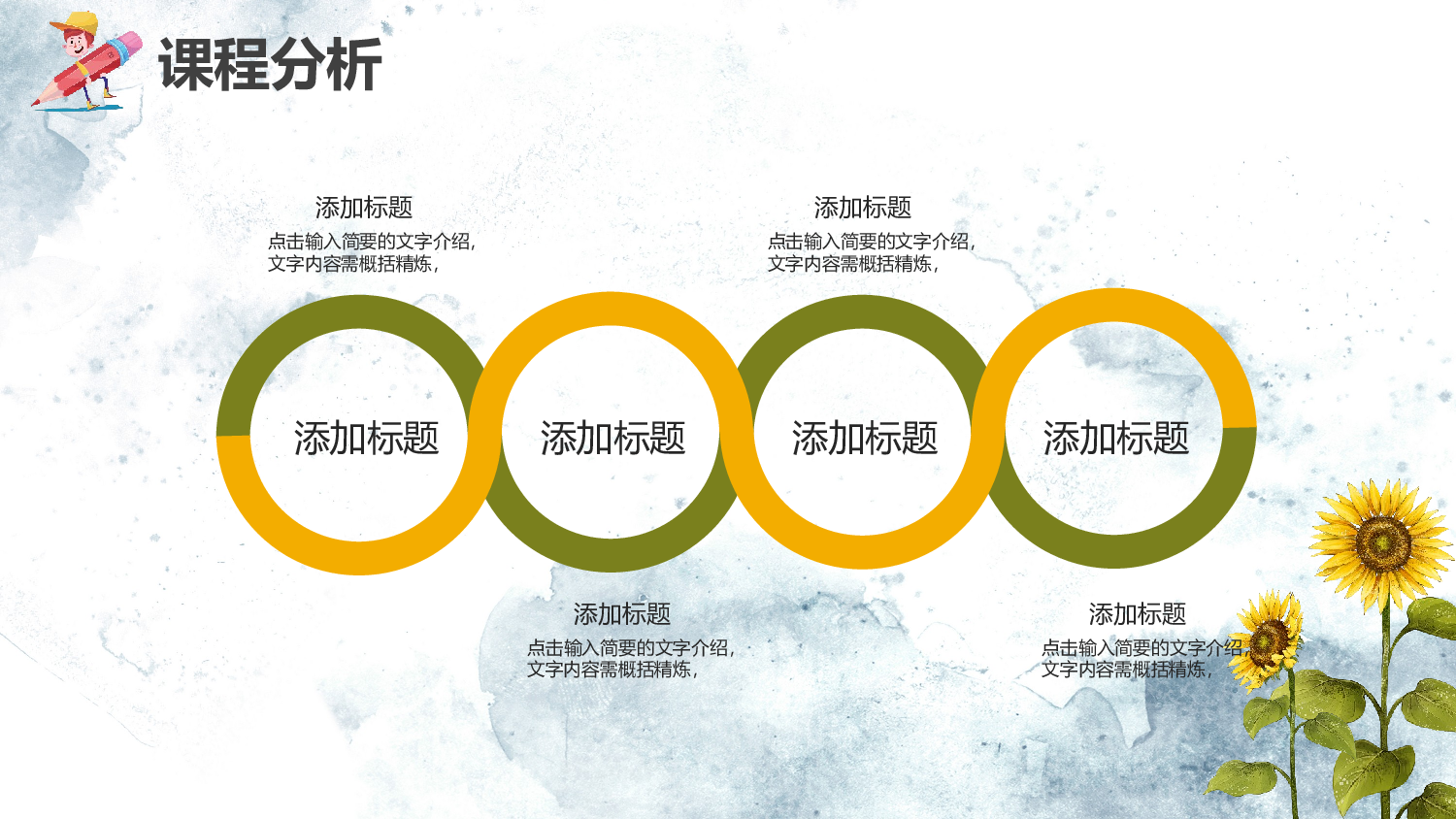 教育说课 (37).pptx 第4页