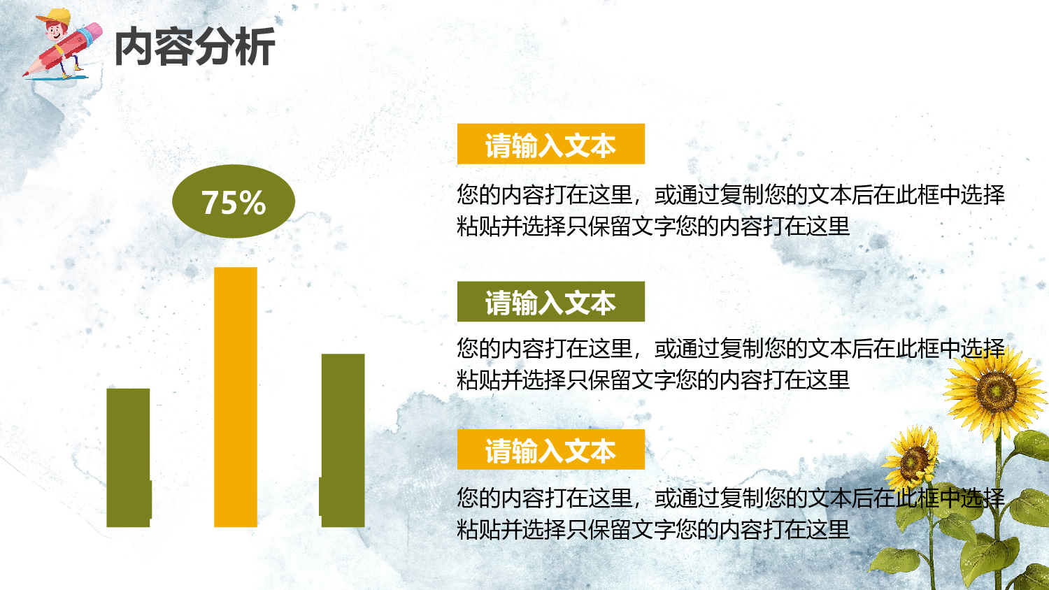 教育说课 (37).pptx 第5页