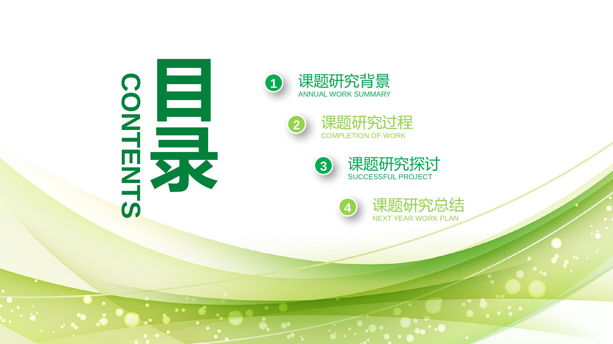 教育说课 (39).pptx 第2页