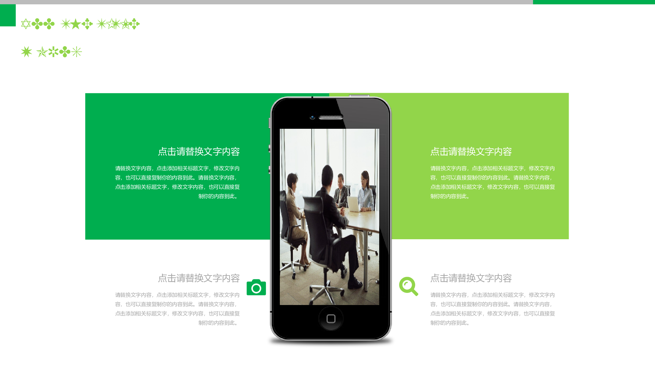 教育说课 (39).pptx 第6页