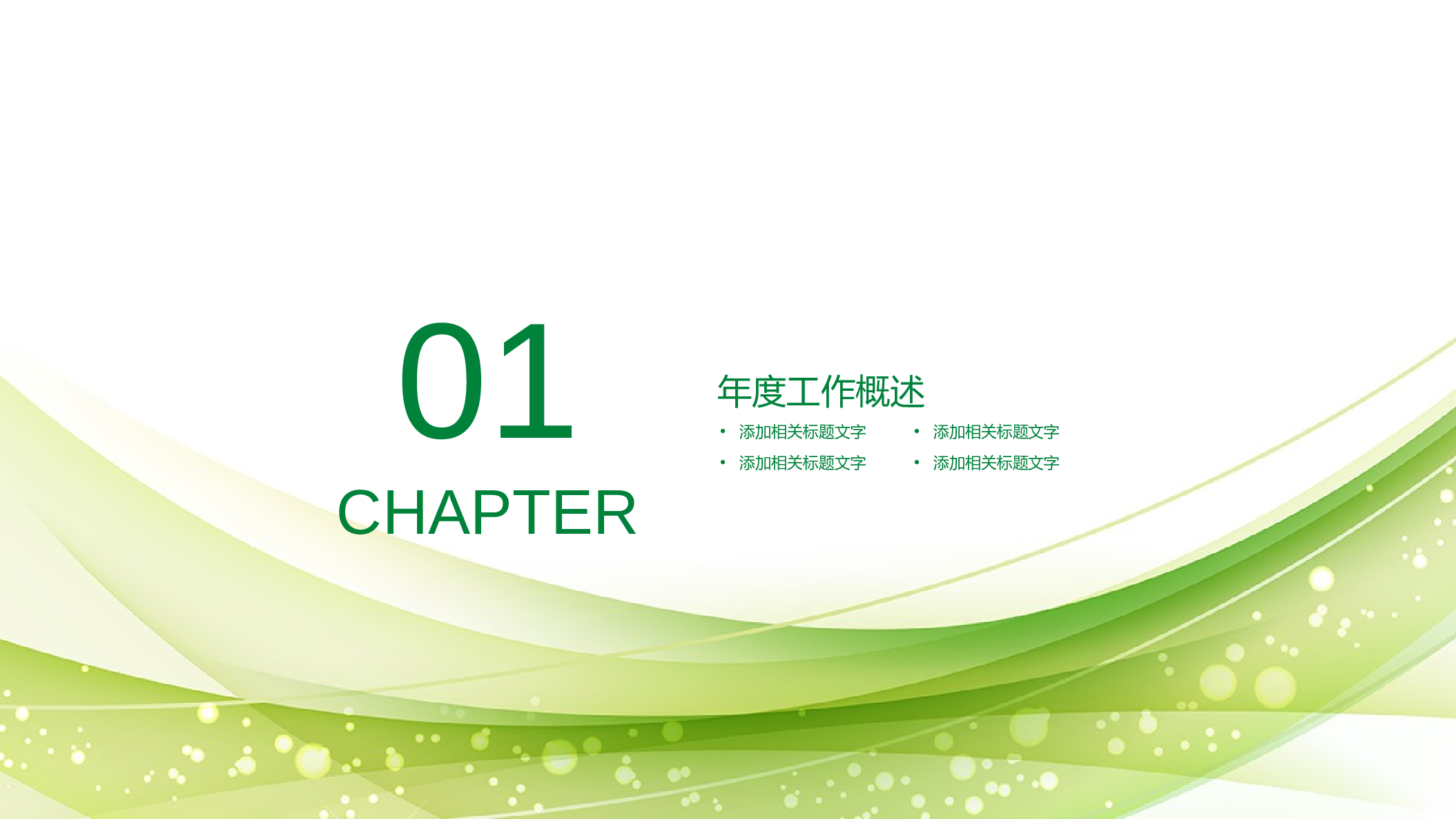 教育说课 (39).pptx 第3页