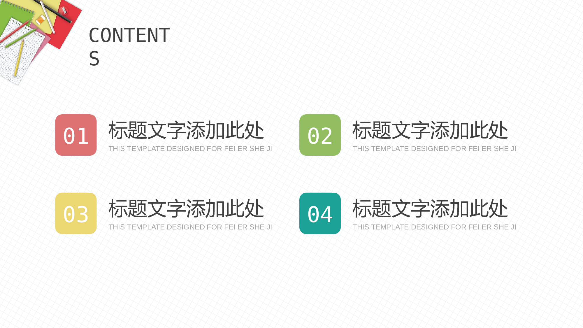 教育说课 (4).pptx 第2页
