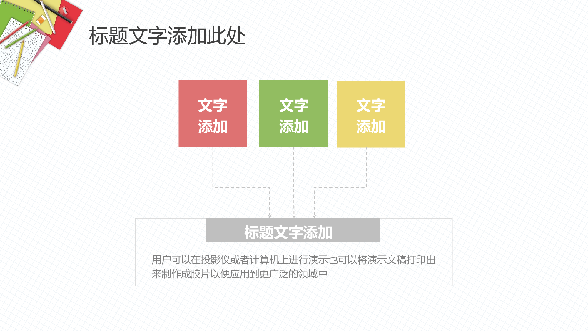 教育说课 (4).pptx 第6页