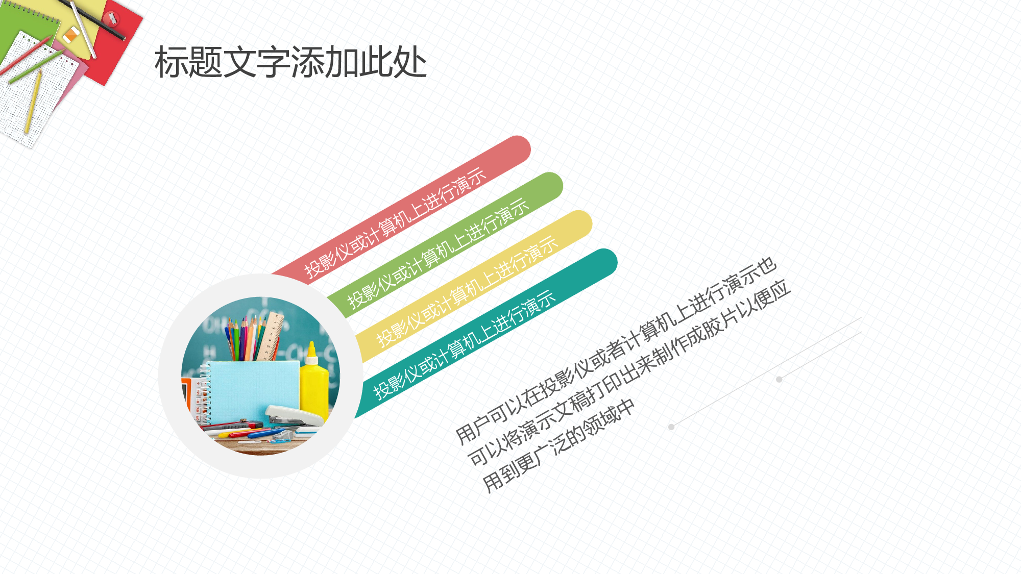 教育说课 (4).pptx 第4页