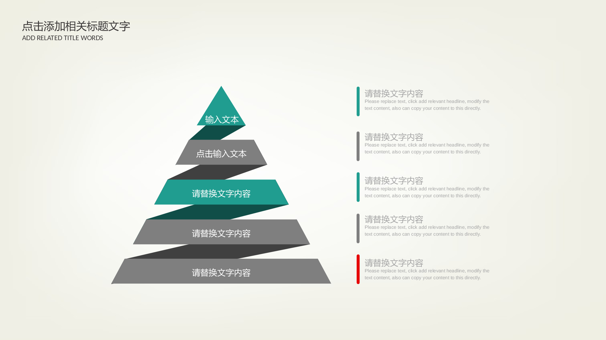 教育说课 (40).pptx 第6页