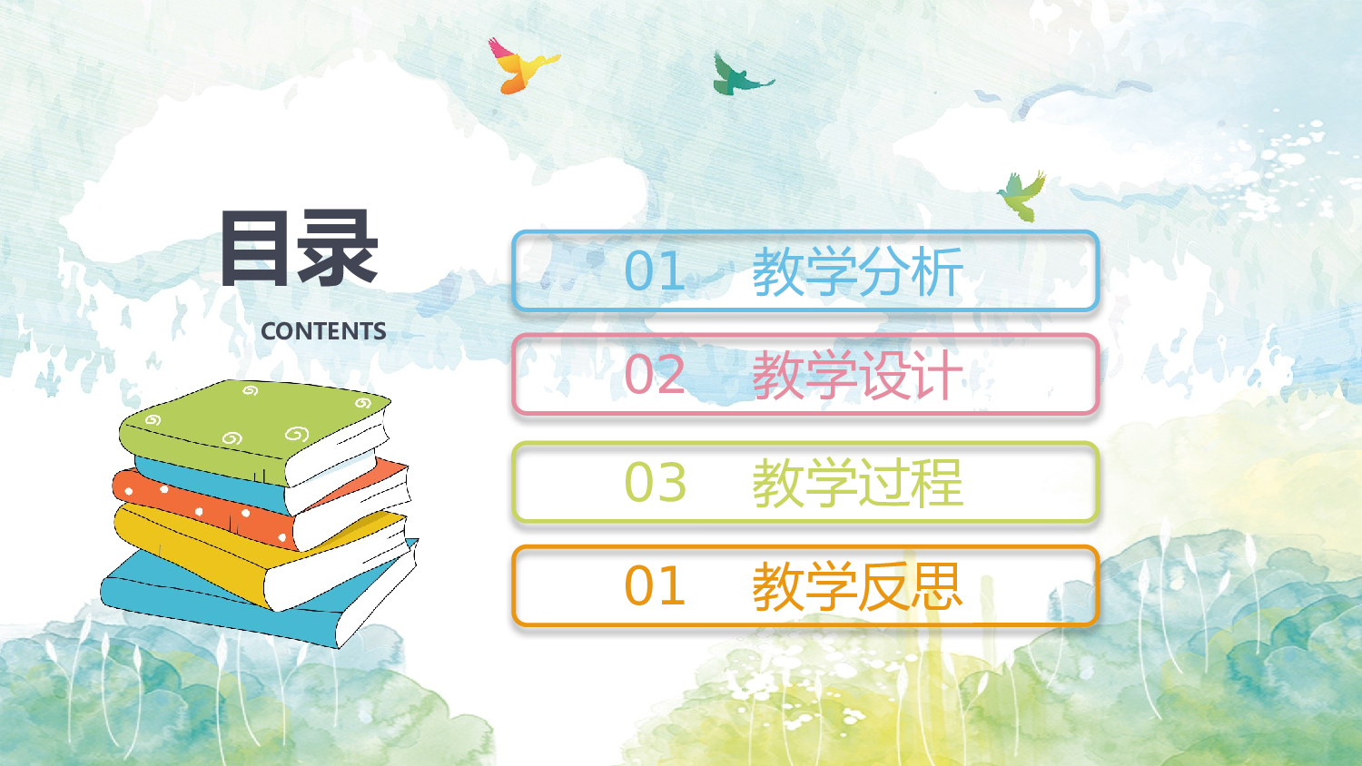 教育说课 (41).pptx 第2页