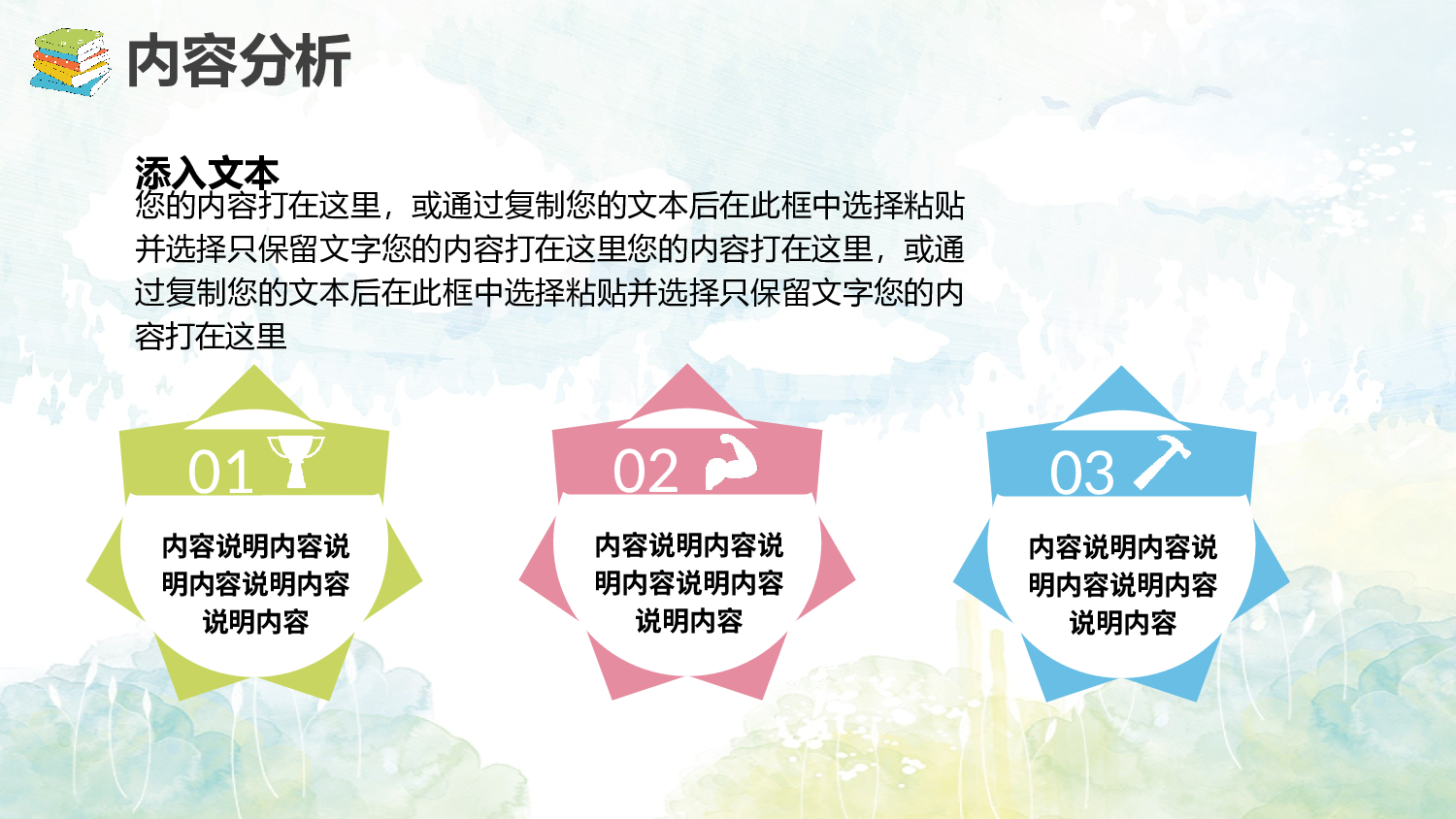 教育说课 (41).pptx 第5页