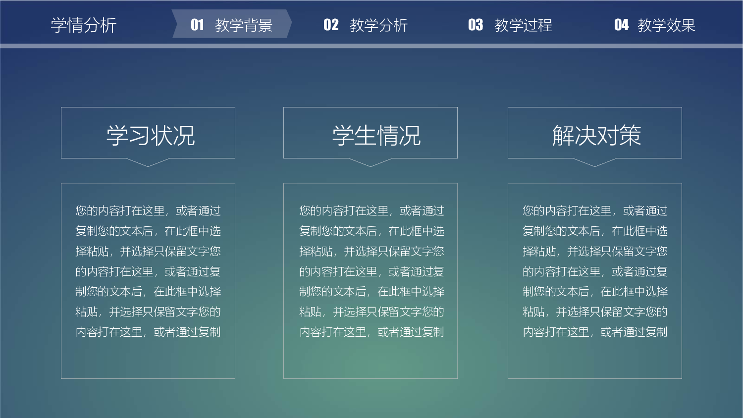 教育说课 (42).pptx 第5页