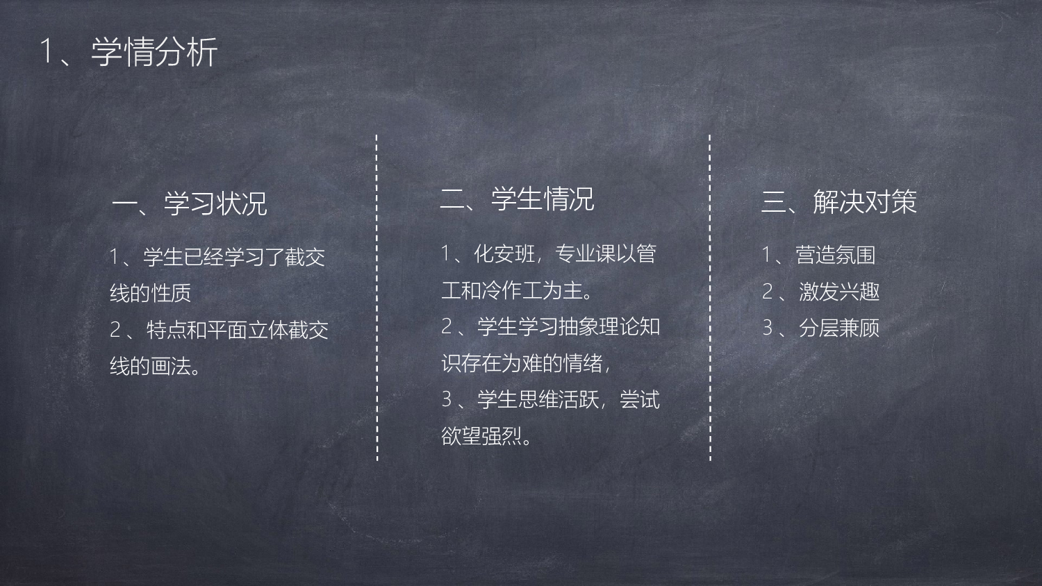 教育说课 (45).pptx 第5页