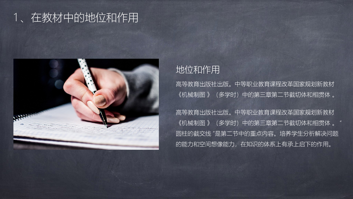 教育说课 (45).pptx 第4页