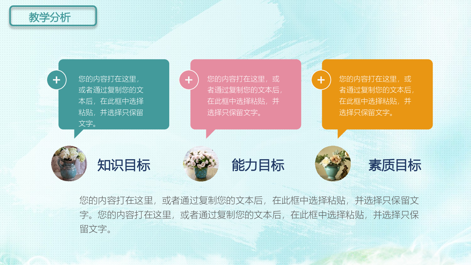 教育说课 (46).pptx 第4页