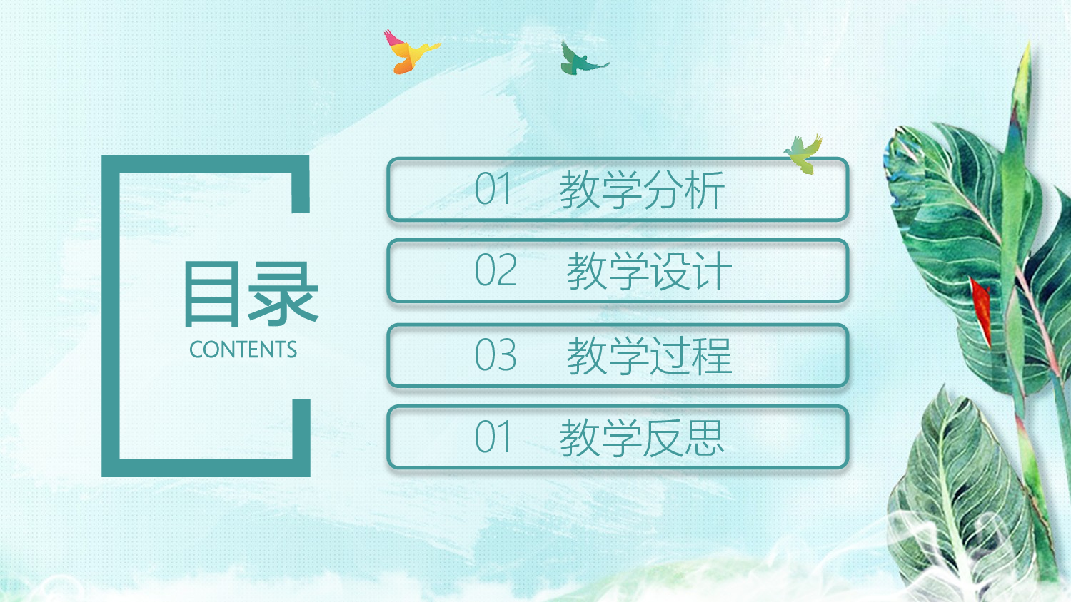 教育说课 (46).pptx 第2页