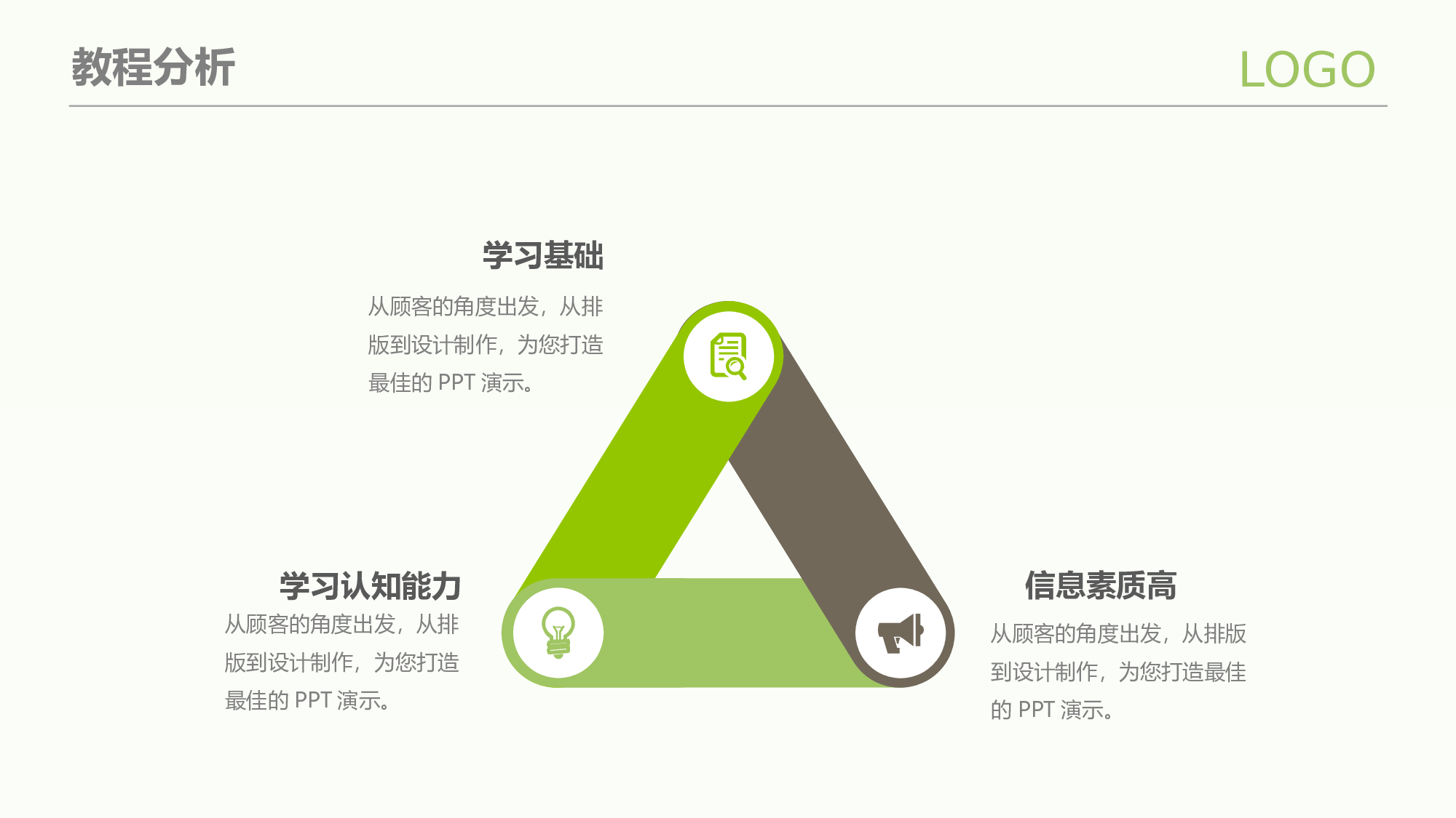 教育说课 (47).pptx 第6页