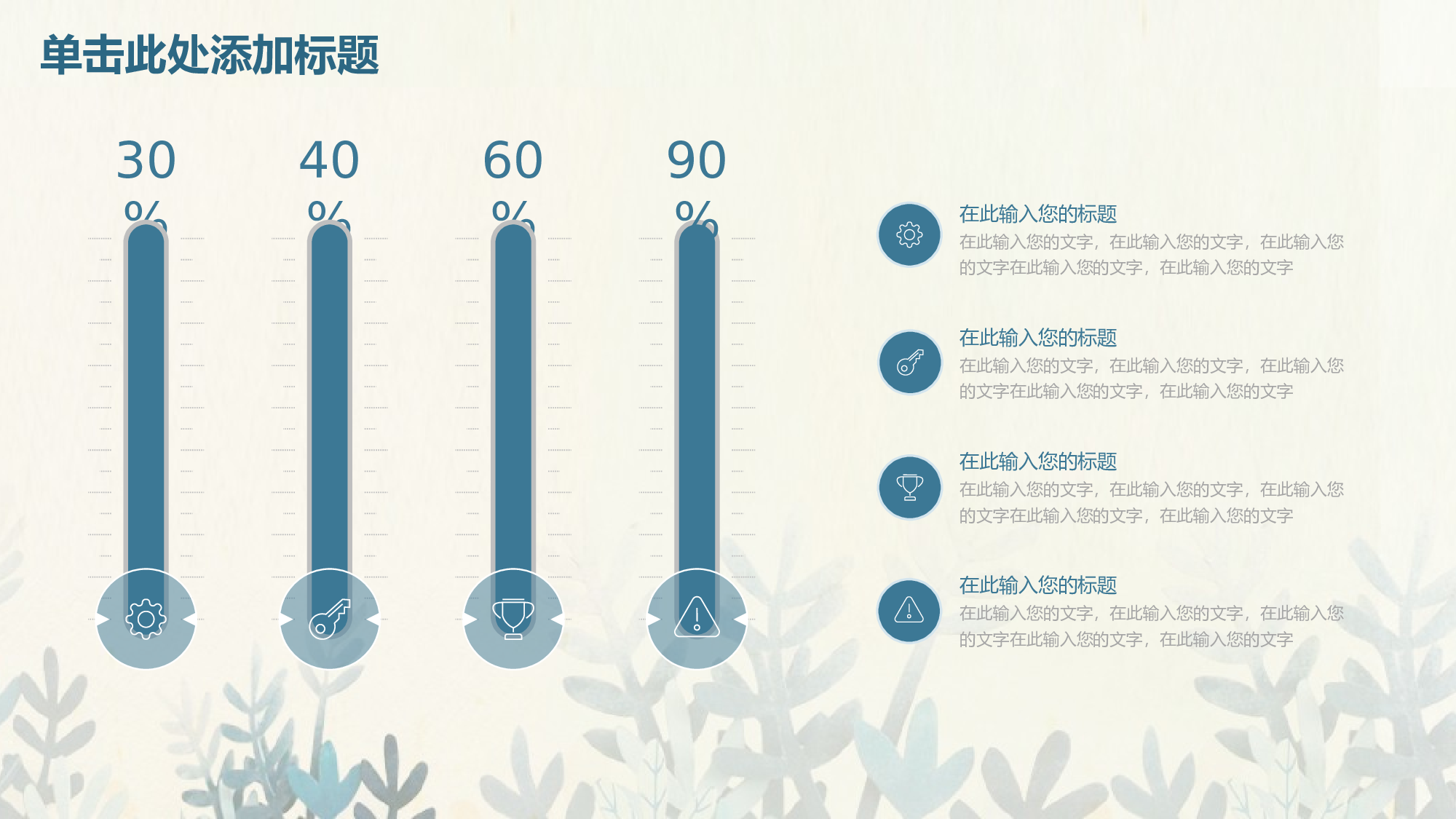 教育说课 (48).pptx 第6页