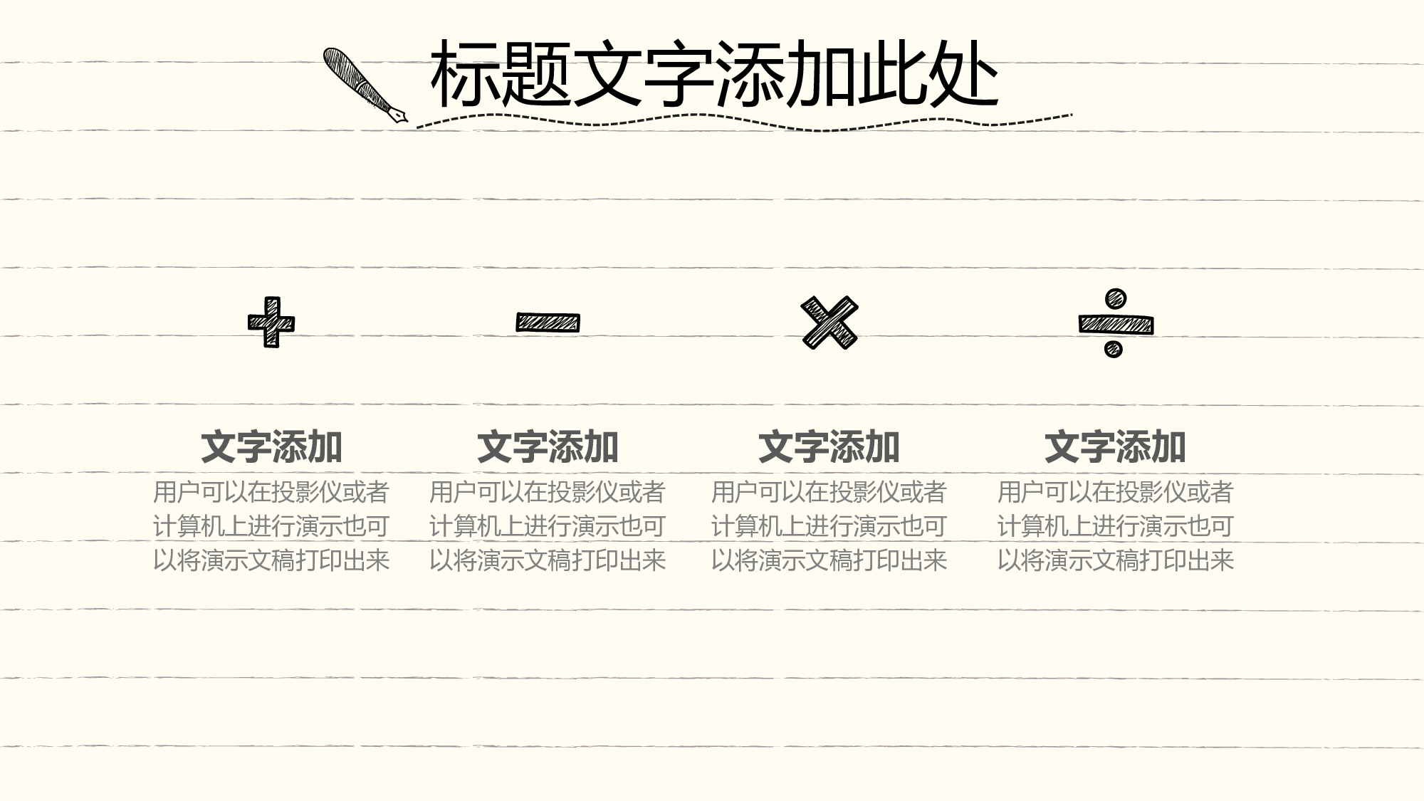 教育说课 (5).pptx 第5页