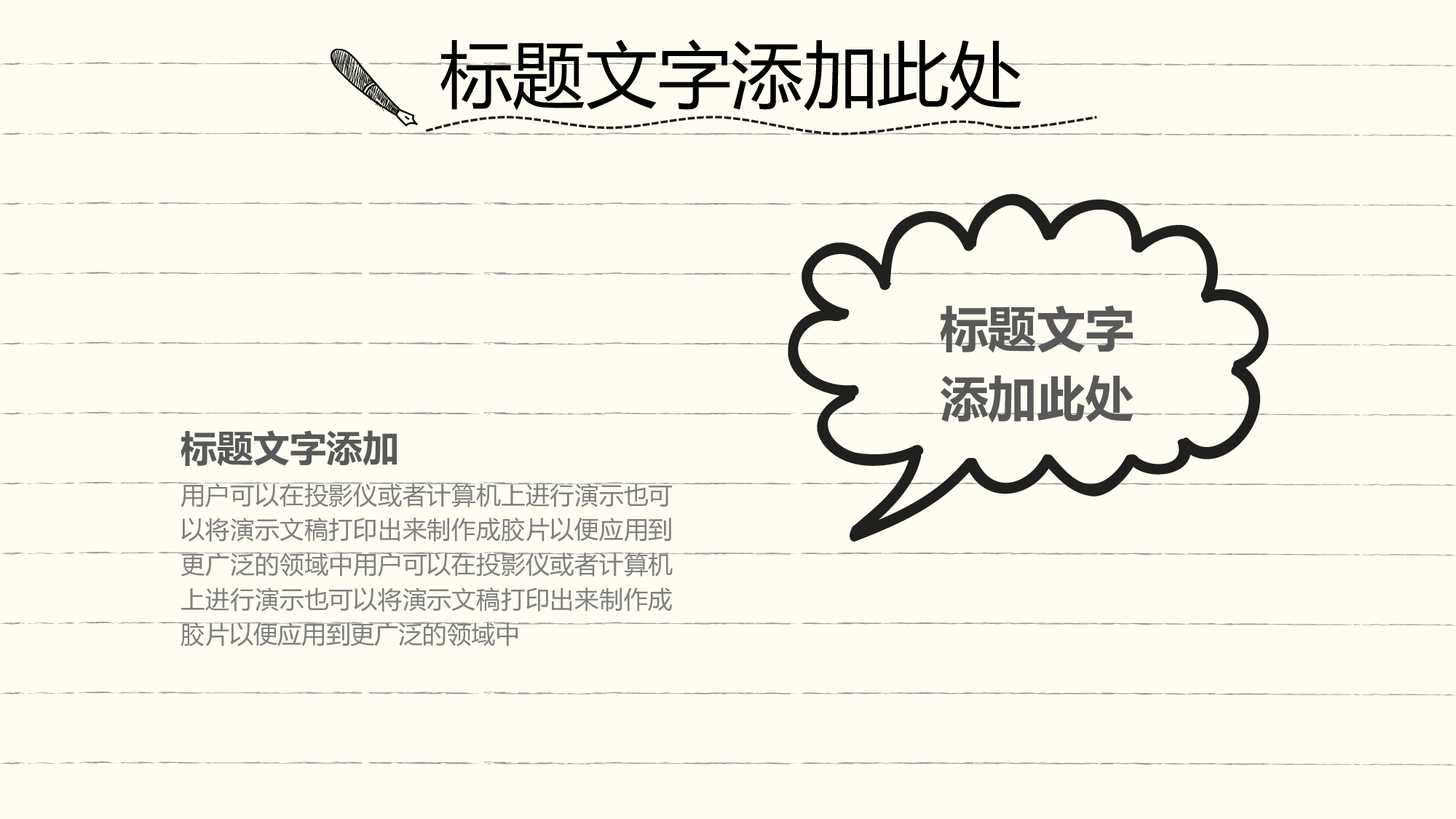 教育说课 (5).pptx 第4页