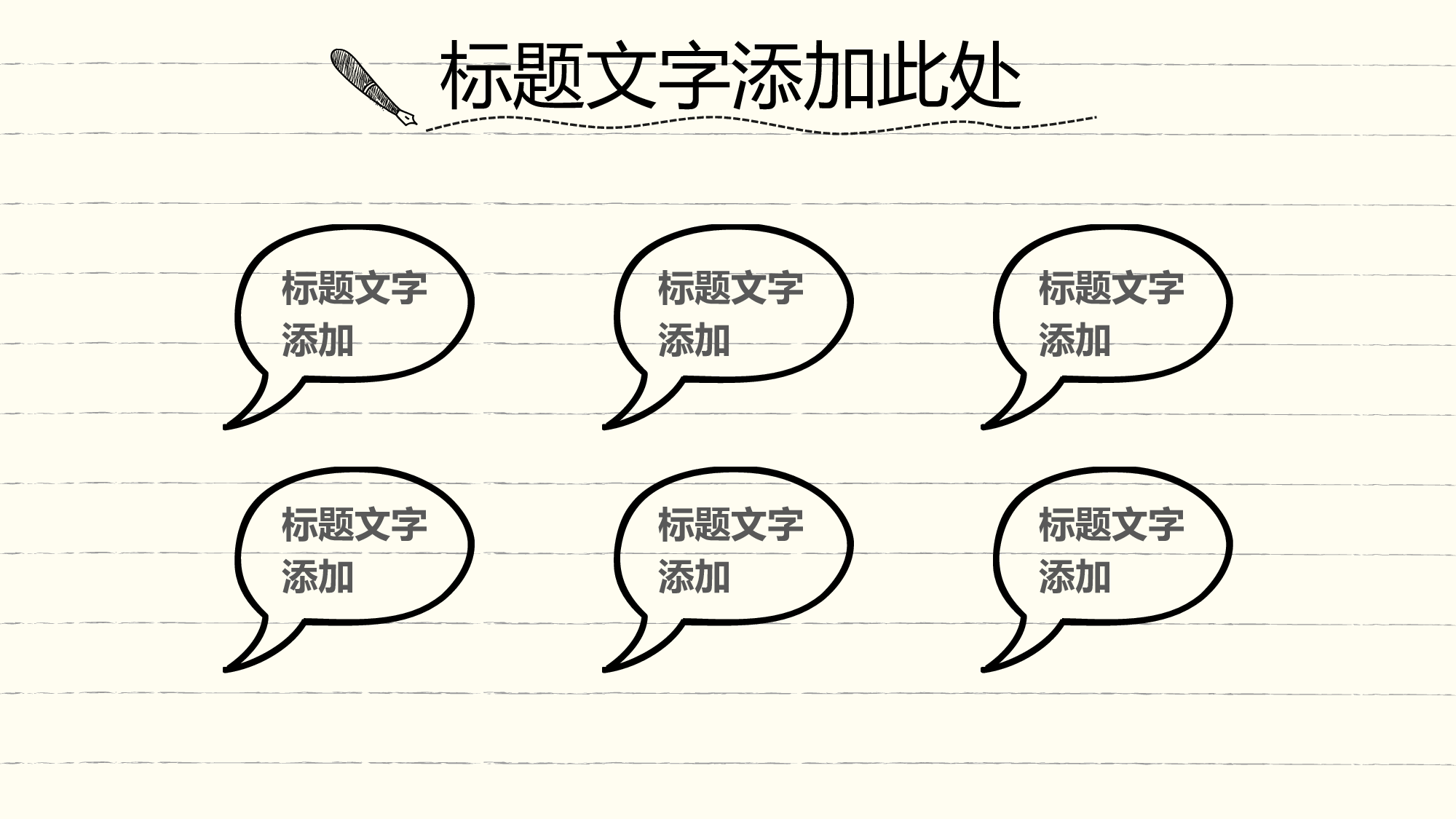 教育说课 (5).pptx 第6页