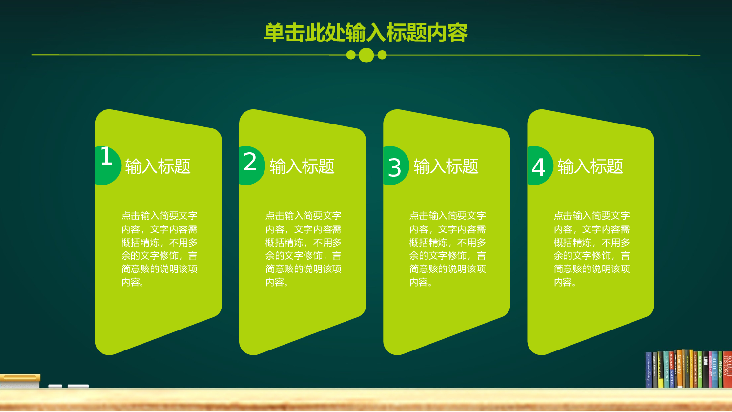 教育说课 (50).pptx 第4页