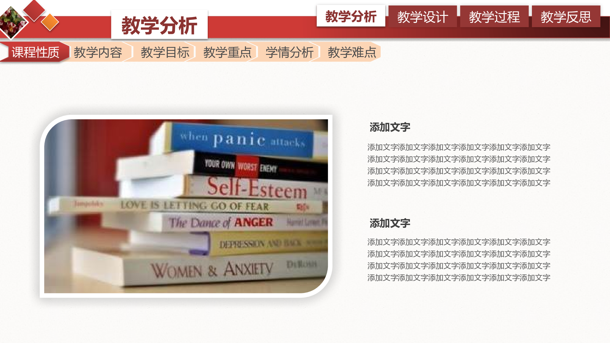 教育说课 (51).pptx 第4页