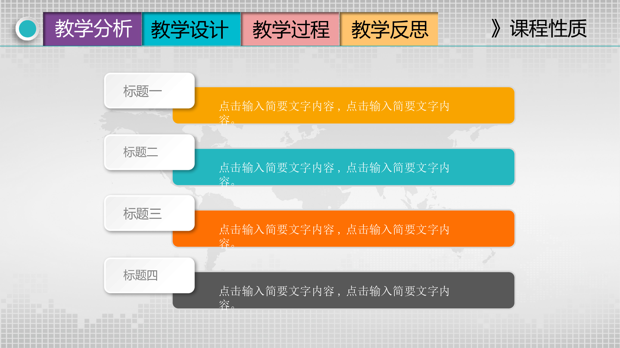 教育说课 (52).pptx 第4页