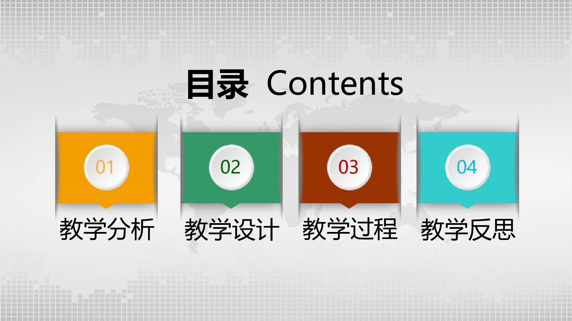 教育说课 (52).pptx 第2页