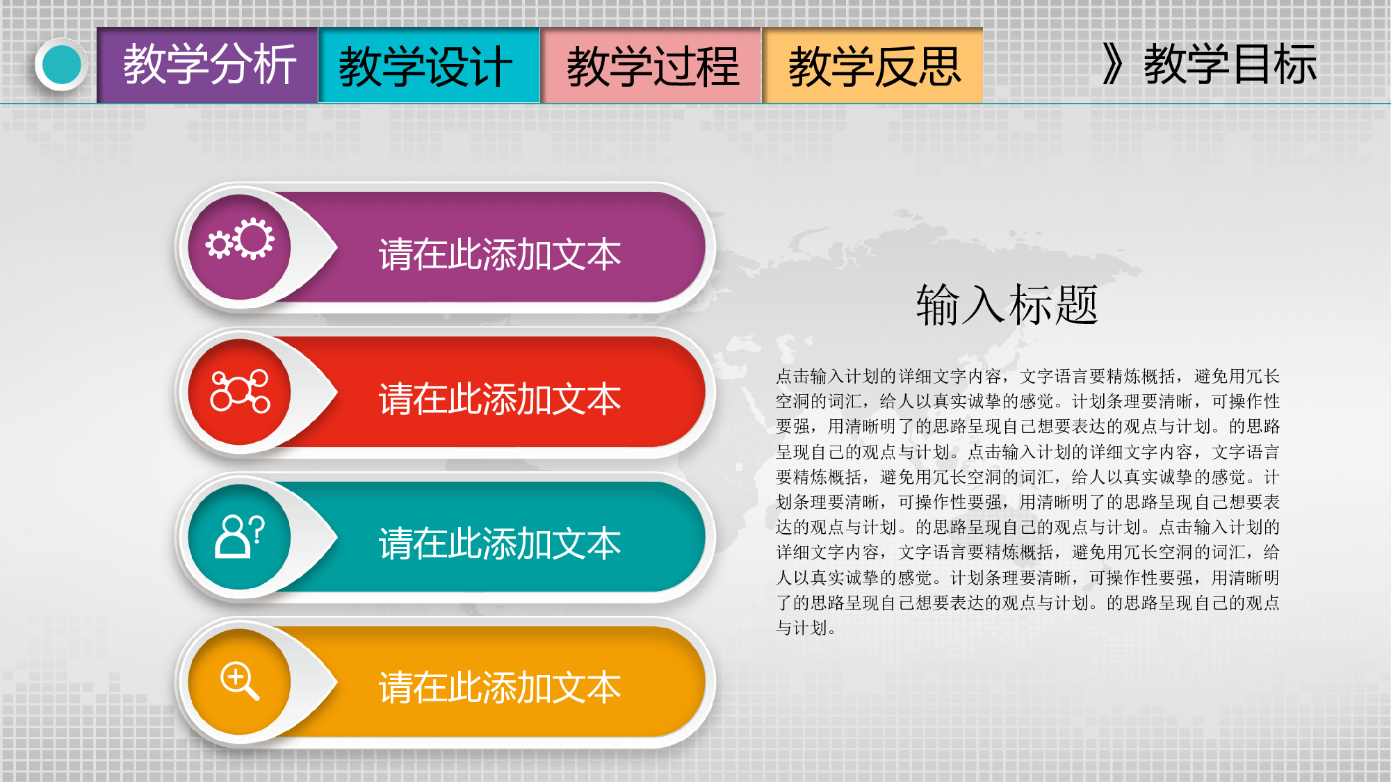 教育说课 (52).pptx 第6页