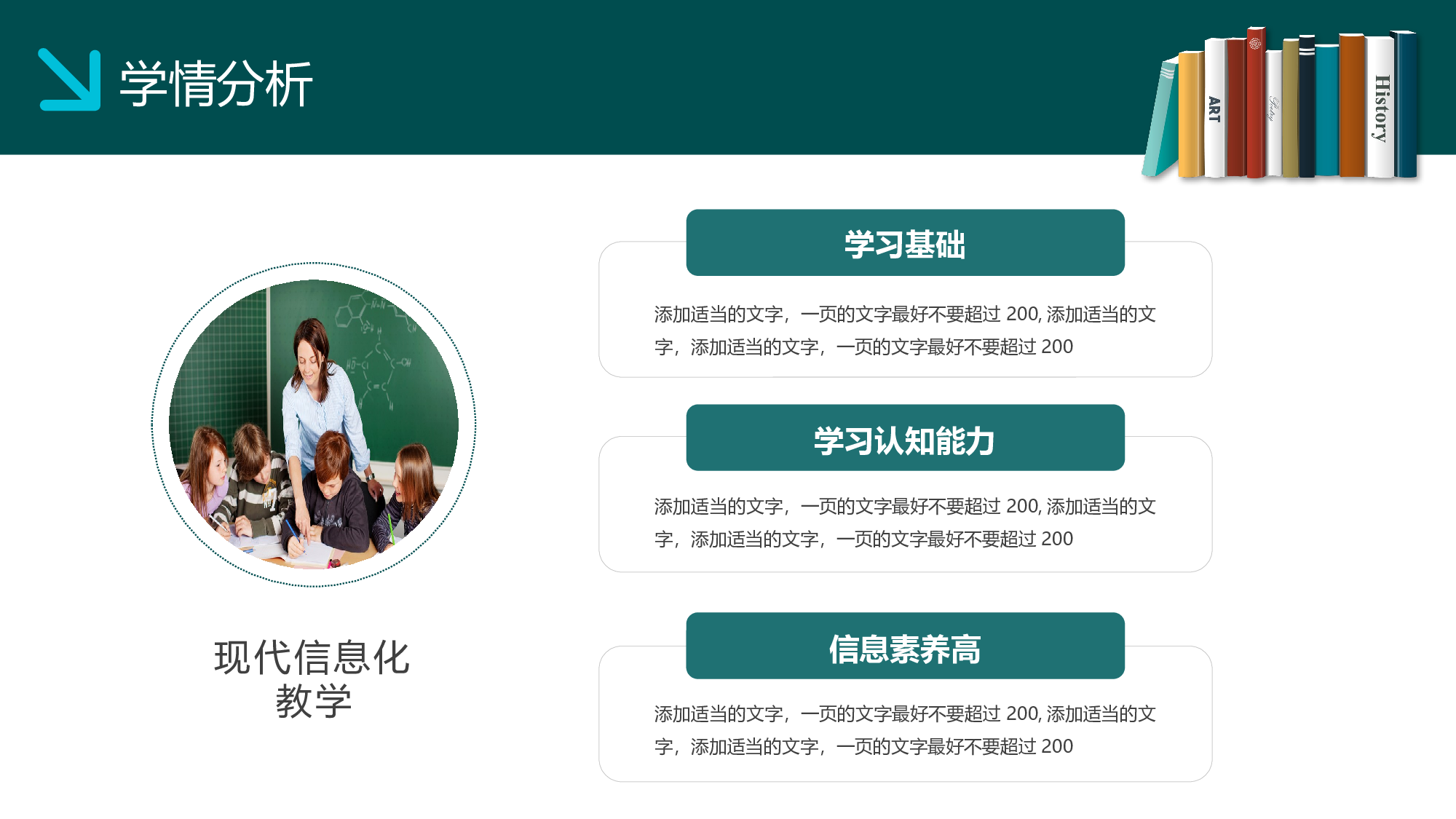 教育说课 (53).pptx 第5页