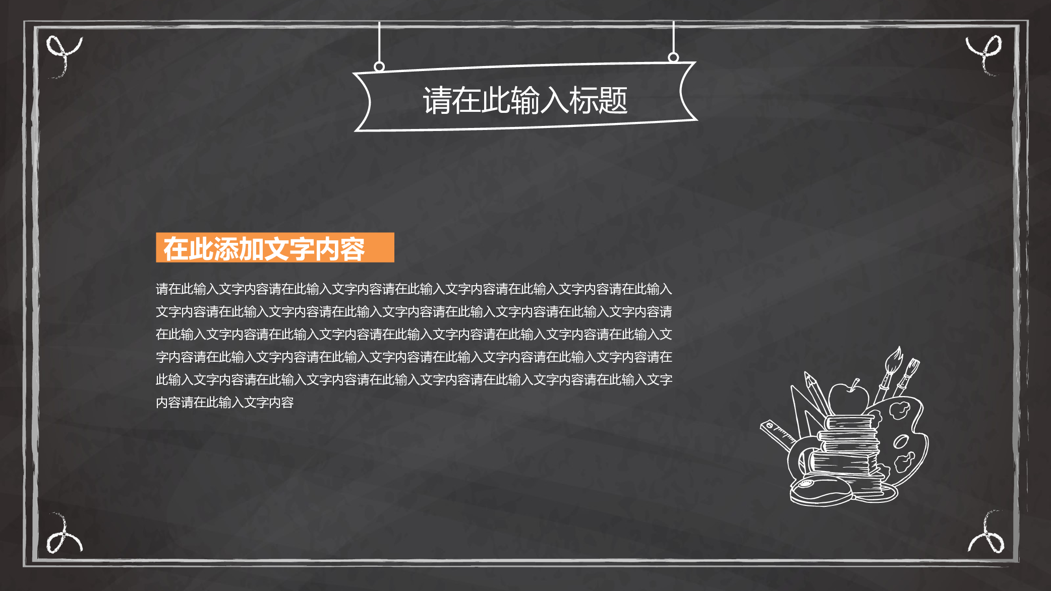 教育说课 (54).pptx 第4页