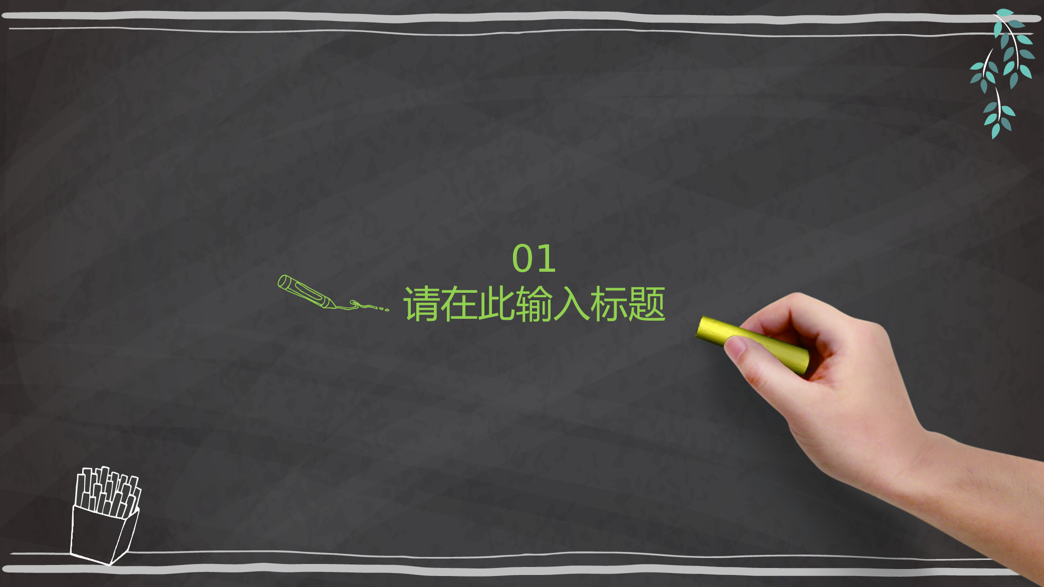 教育说课 (54).pptx 第3页