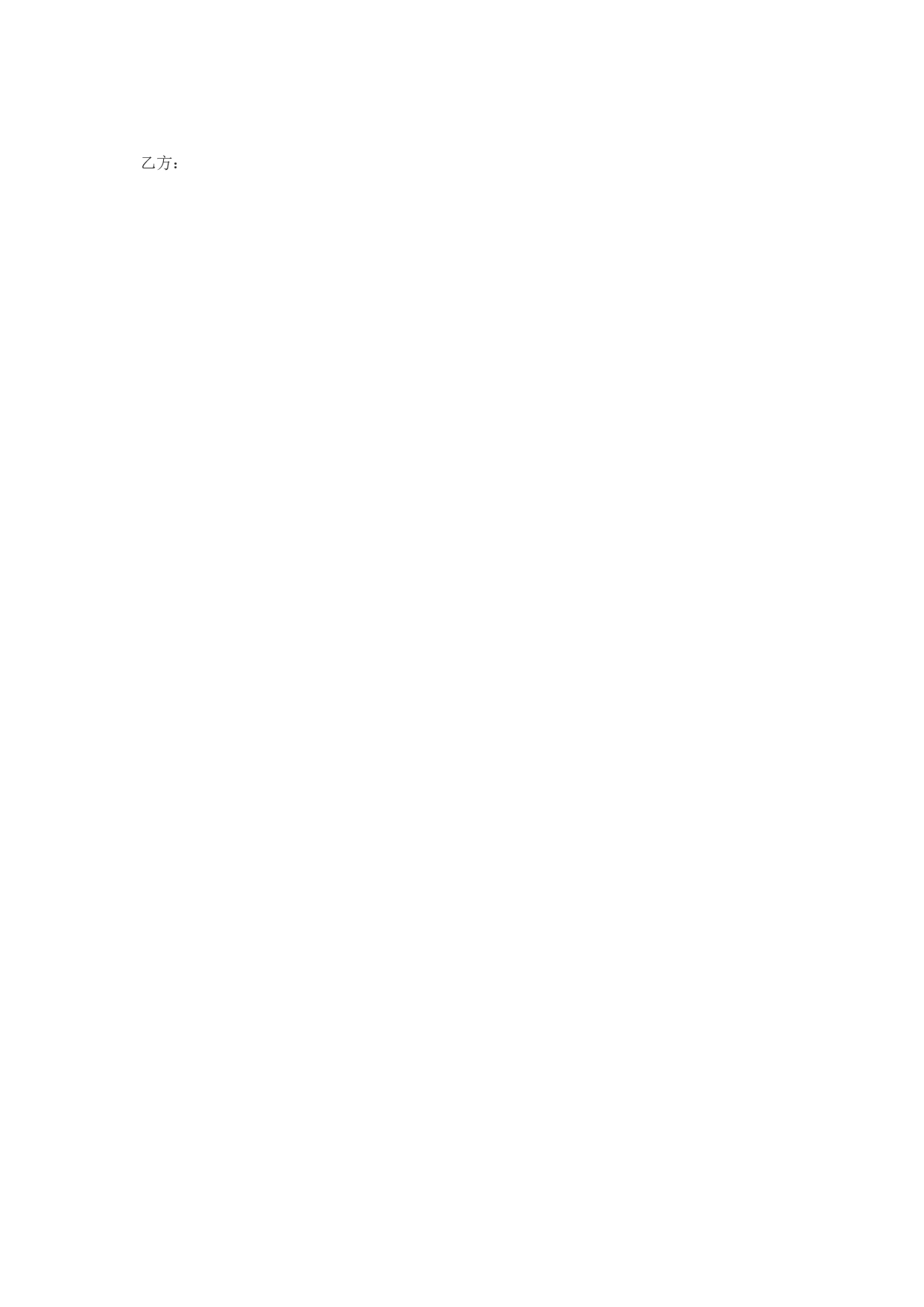 招募主播合同.docx 第6页