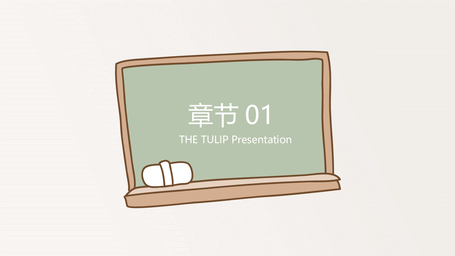 教育说课 (55).pptx 第3页