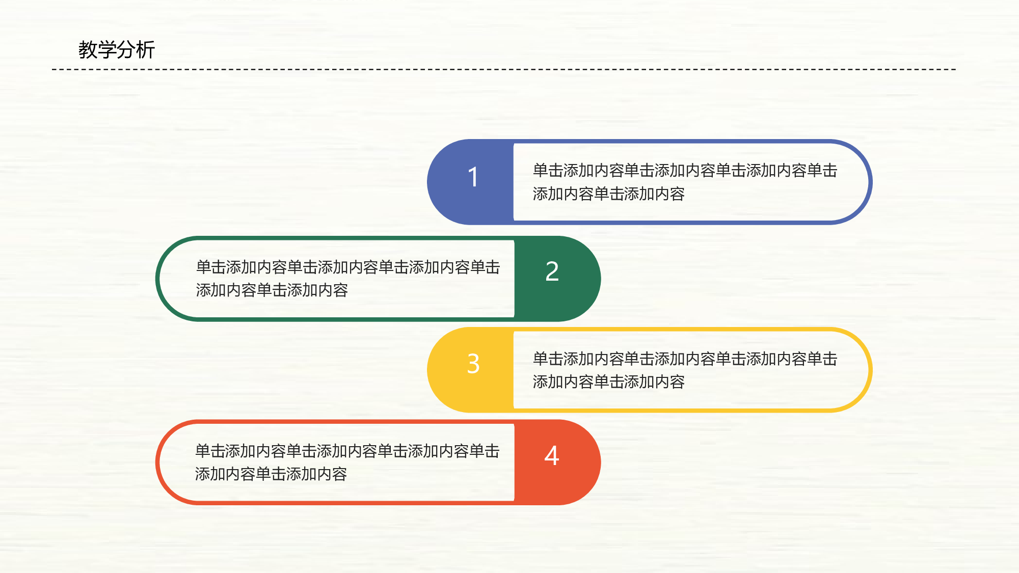 教育说课 (56).pptx 第4页