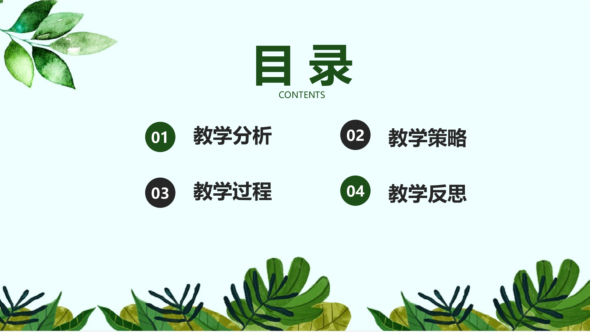教育说课 (57).pptx 第2页