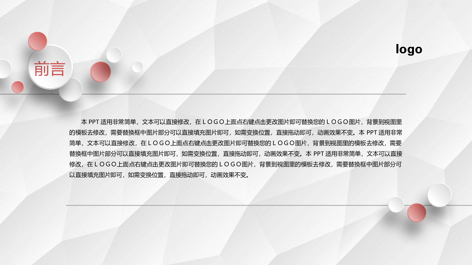教育说课 (59).pptx 第2页