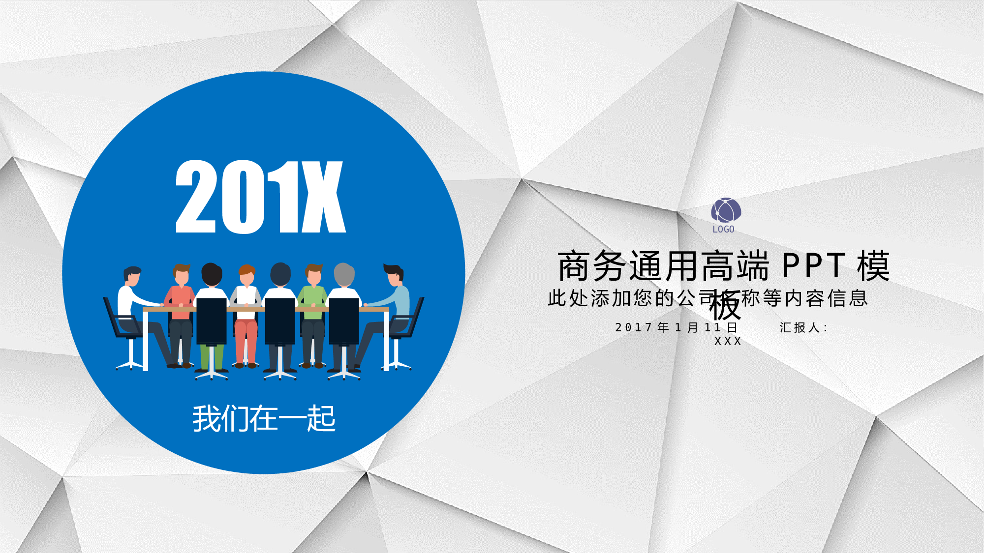教育说课 (59).pptx 第1页