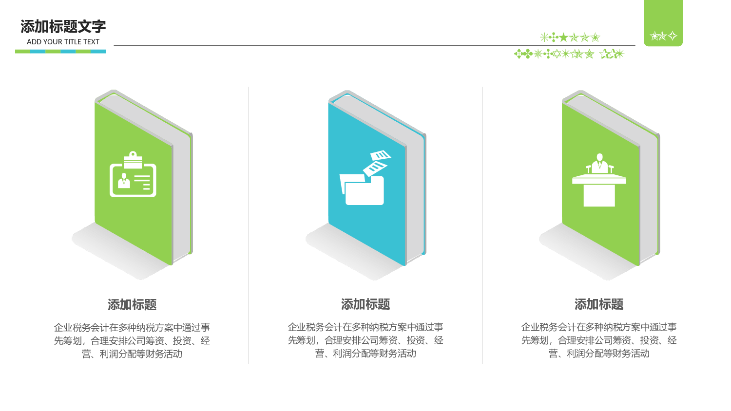 教育说课 (60).pptx 第5页