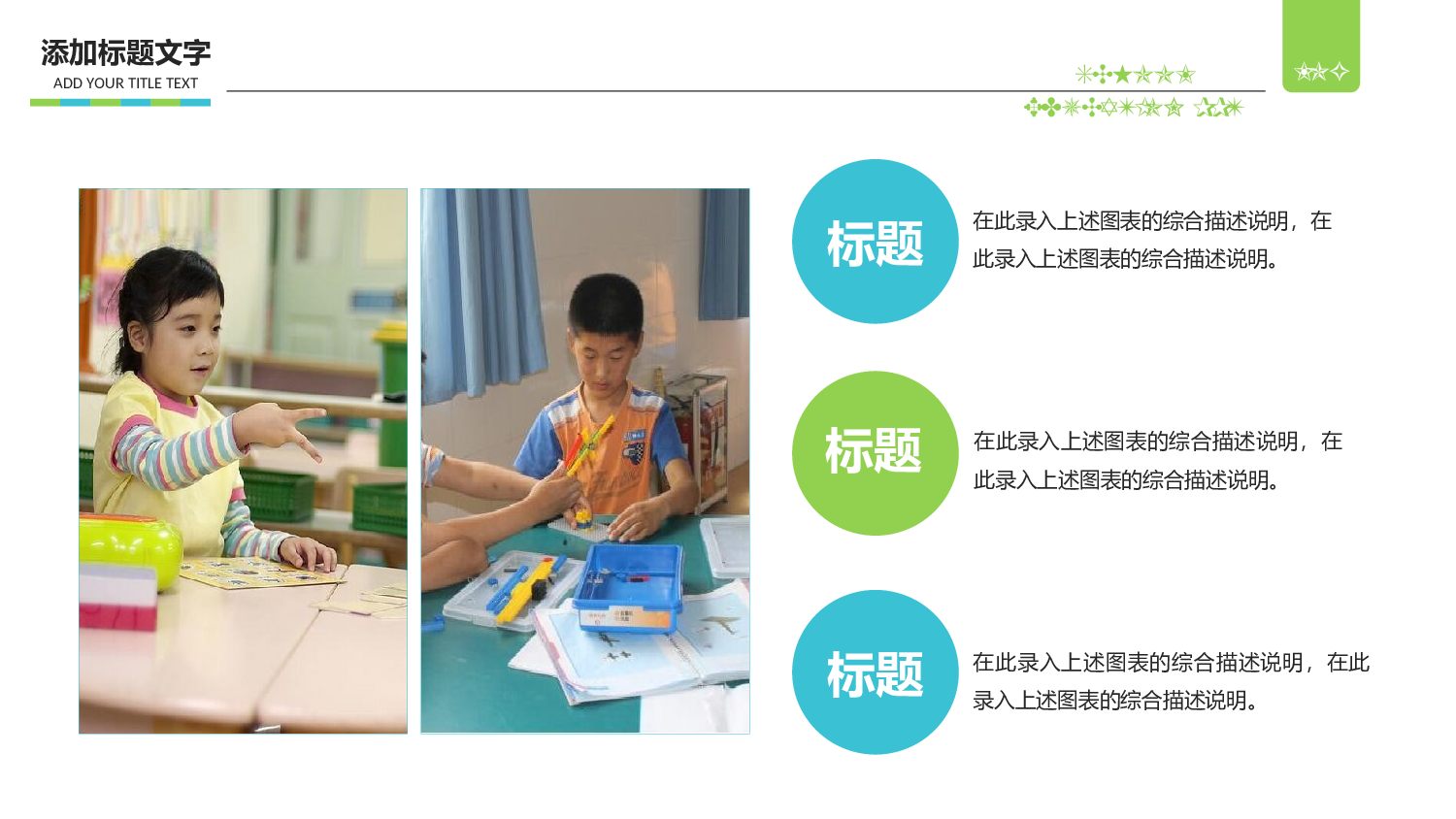 教育说课 (60).pptx 第4页