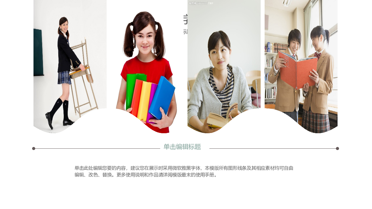 教育说课 (61).pptx 第6页
