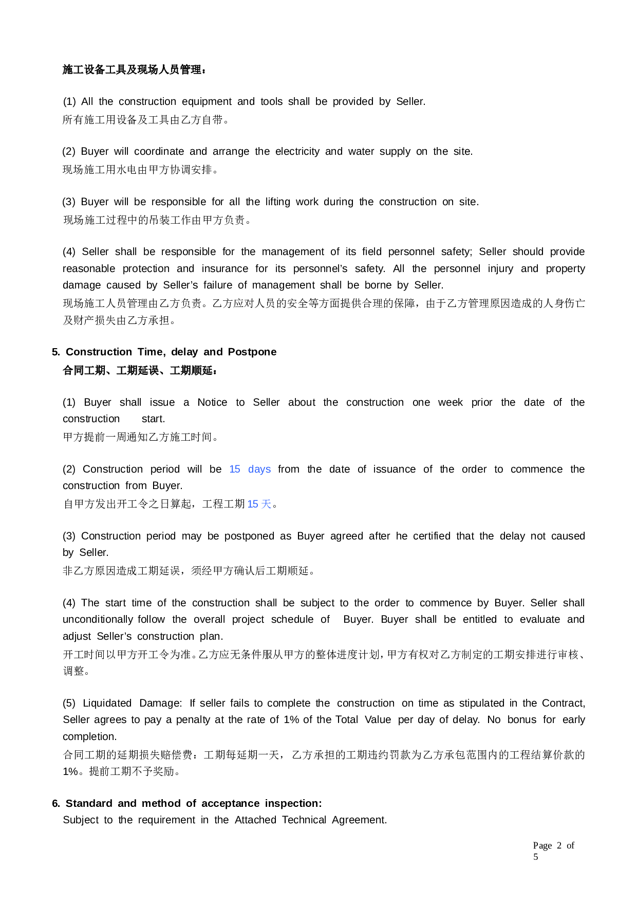 施工合同中英文模板-construction-contract.doc 第2页