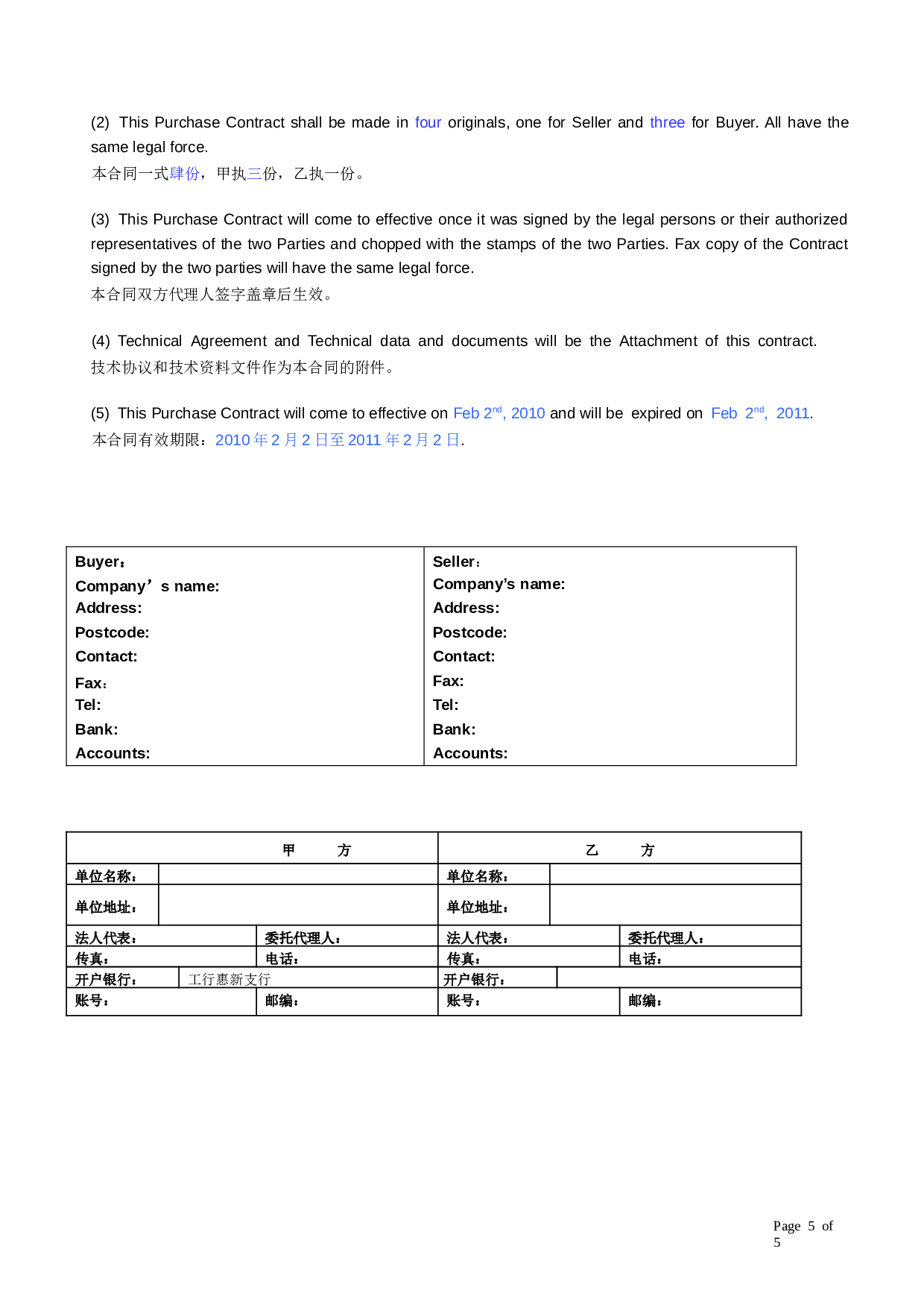 施工合同中英文模板-construction-contract.doc 第5页
