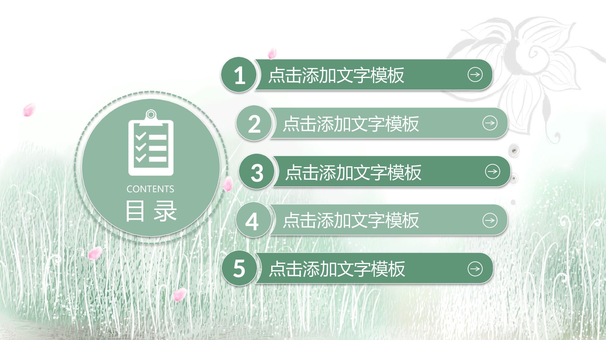 教育说课 (62).pptx 第2页