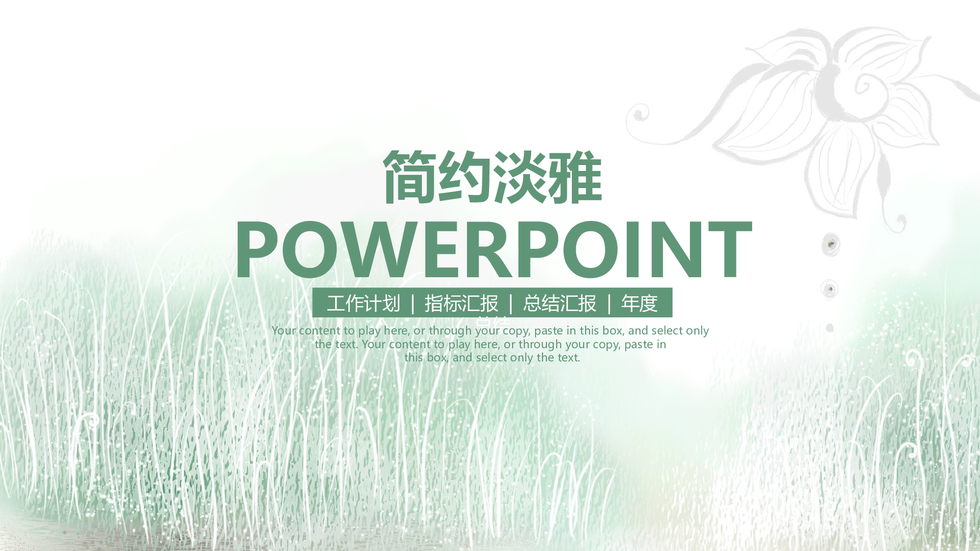 教育说课 (62).pptx 第1页