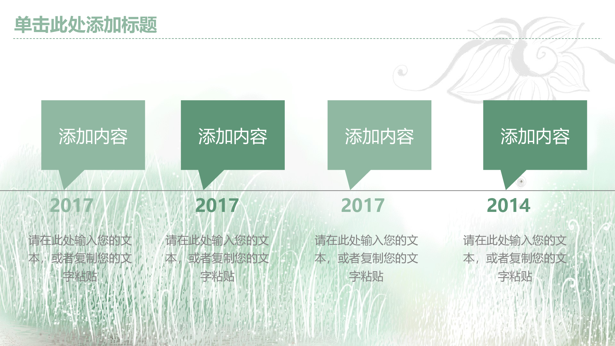 教育说课 (62).pptx 第5页