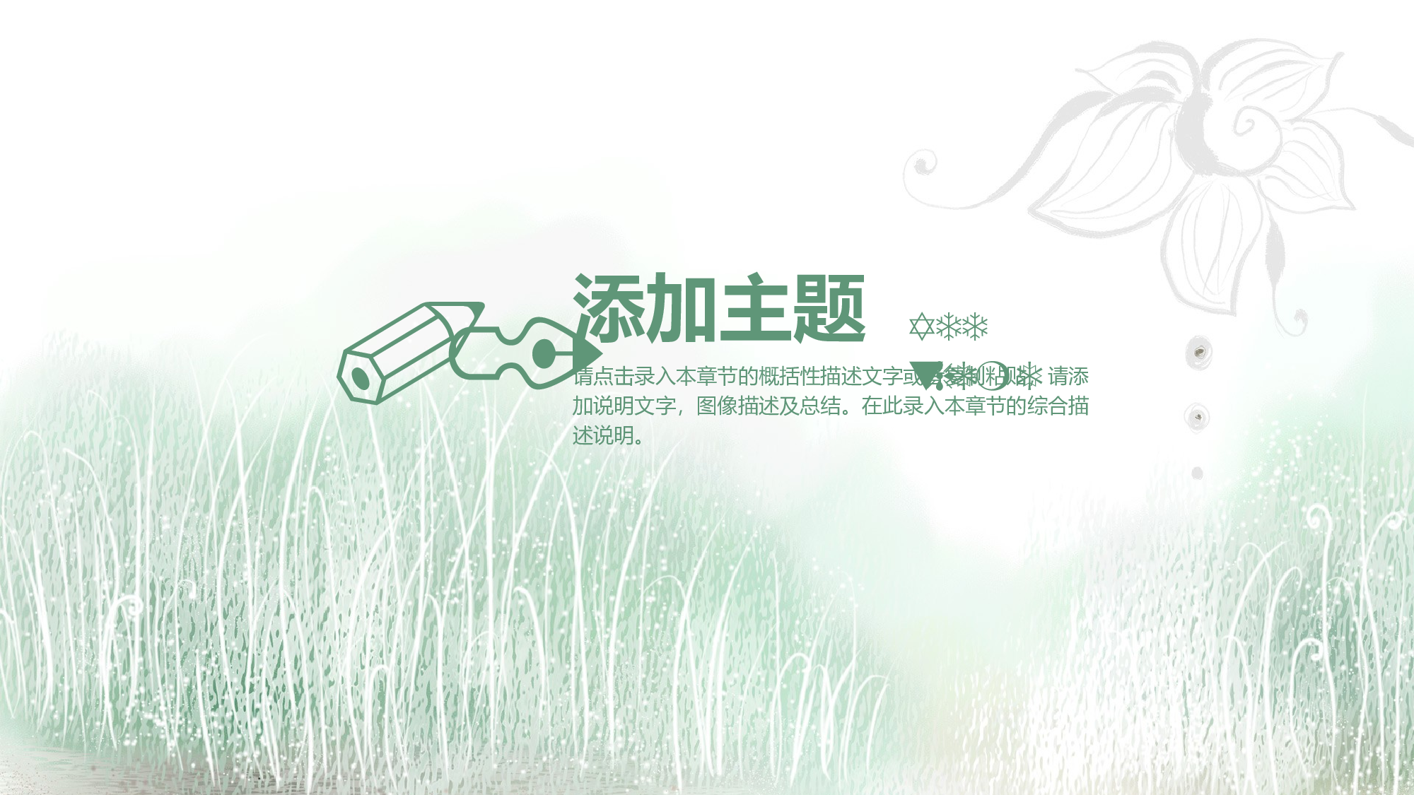 教育说课 (62).pptx 第3页